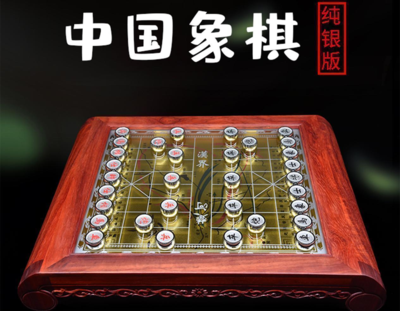 中国象棋