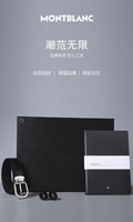 皮带笔记本套装