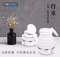  北欧欧慕折叠水壶