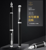 2015IM纯黑丽雅白夹墨水笔